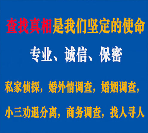 关于辽源诚信调查事务所